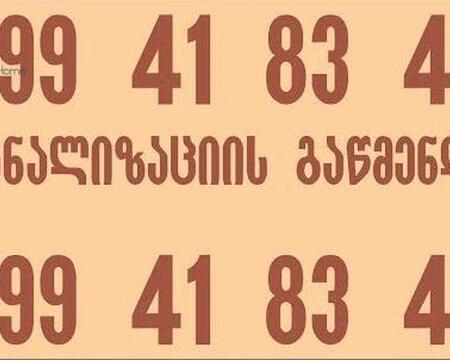 კანალიზაციის გაწმენდა - 599418342
