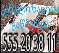 გაჭედილი უნიტაზის გაწმენდა 555203811