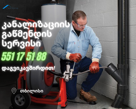 ezos kanalizaciis gawmenda - 551175188