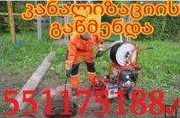 ezos kanalizaciis gawmenda - 551175188