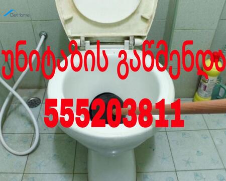 ezos kanalizaciis gawmenda 555203811