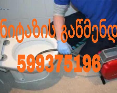 KANALIZACIIS GAWMENDA BINAZE GAMODZAXEBIT 599375196