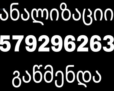 KANALIZACIIS GAWMENDA BINAZE GAMODZAXEBIT 579296263
