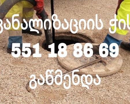 kanalizaciis gawmenda binaze gamodzaxebit 551188669