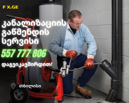 SANTEQNIKI TROSI KANALIZACIIS WMENDA - 557777806