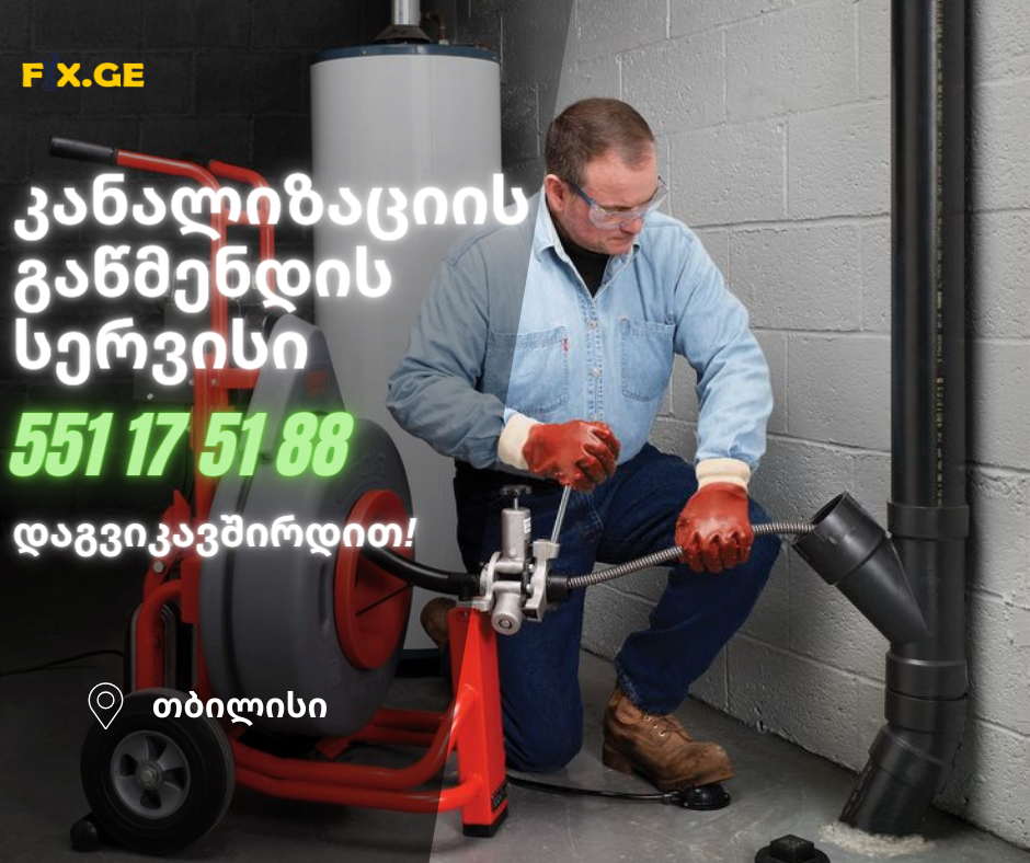 SANTEQNIKIS GAMODZAXEBA - 551175188 5