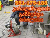 SANTEQNIKIS GAMODZAXEBA - 551175188 1