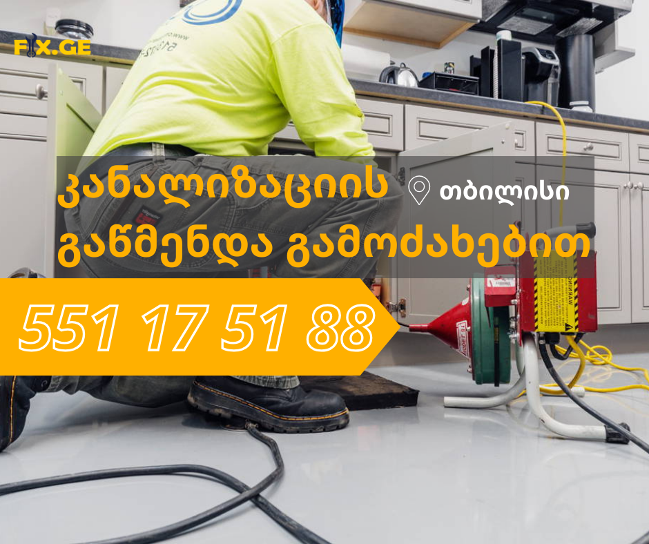 SANTEQNIKIS GAMODZAXEBA - 551175188 6