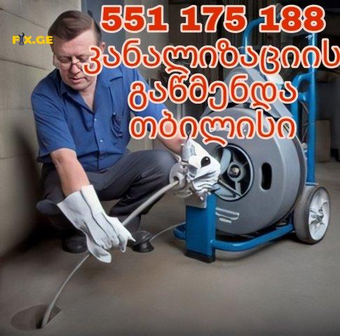 SANTEQNIKIS GAMODZAXEBA - 551175188 4