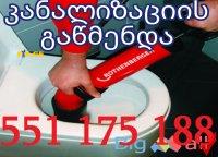 SANTEQNIKIS GAMODZAXEBA - 551175188 2