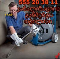 SANTEQNIKURI MOMSAXUREBA - 555203811