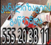 SANTEQNIKURI MOMSAXUREBA - 555203811