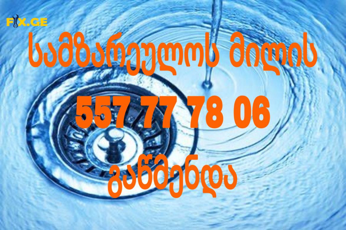 SANTEQNIKURI MOMSAXUREBA - 557777806 3