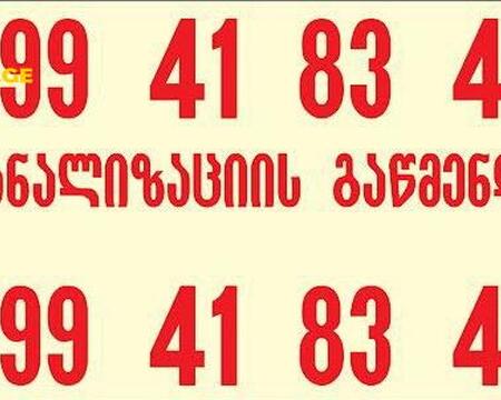 სანტექნიკი ბინაზე გამოძახებით 599418342