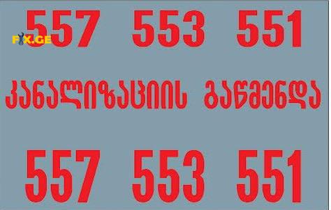 გაჭედილი კანალიზაციის გაწმენდა ფასი 50 ლარი 557553551 1