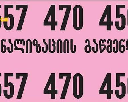 KANALIZACIIS GAWMENDA - 557470450