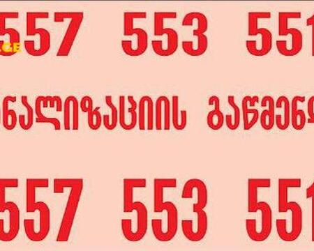 გაჭედილი კანალიზაციის გაწმენდა 24 საათი 557553551