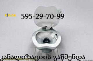 კანალიზაციის გაწმენდა 24 საათი / \ 595297099