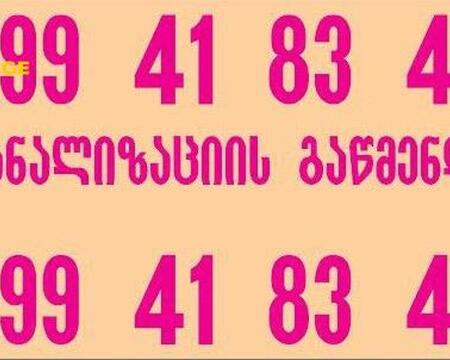 კანალიზაციის ხელოსანი 24/7 თბილისი //599418342