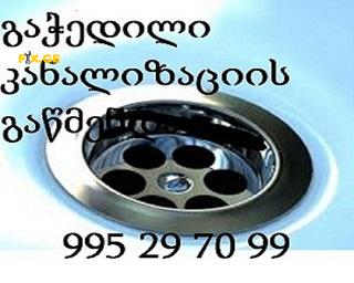 სანტექნიკი იაფად / / სანტექნიკოსი იაფად / / 595297099 1
