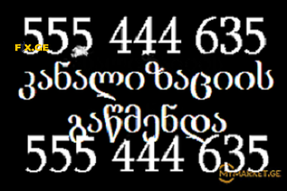 სანტექნიკი ფასი \\ გამოძახებით ფასი \\ 555444635 1