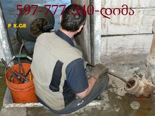 GACHXERILI KANALIZACIIS GAWMENDA \ \ 597777340