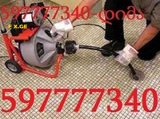 GACHXERILI KANALIZACIIS GAWMENDA \ \ 597777340
