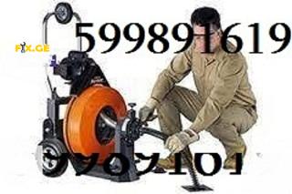 GABIDNULI KANALIZACIIS GAWMENDA \ \ 599891619 2