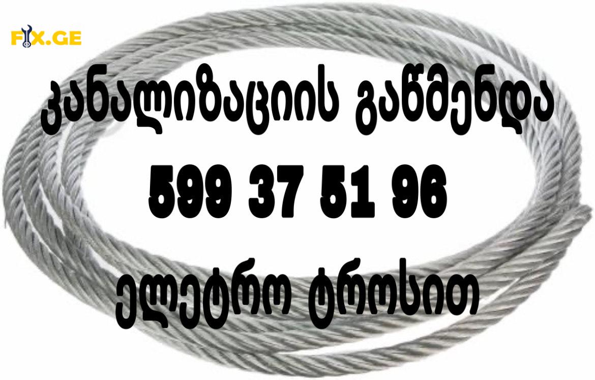 WIS GAWMENDA WAVLIT - 599375196 6