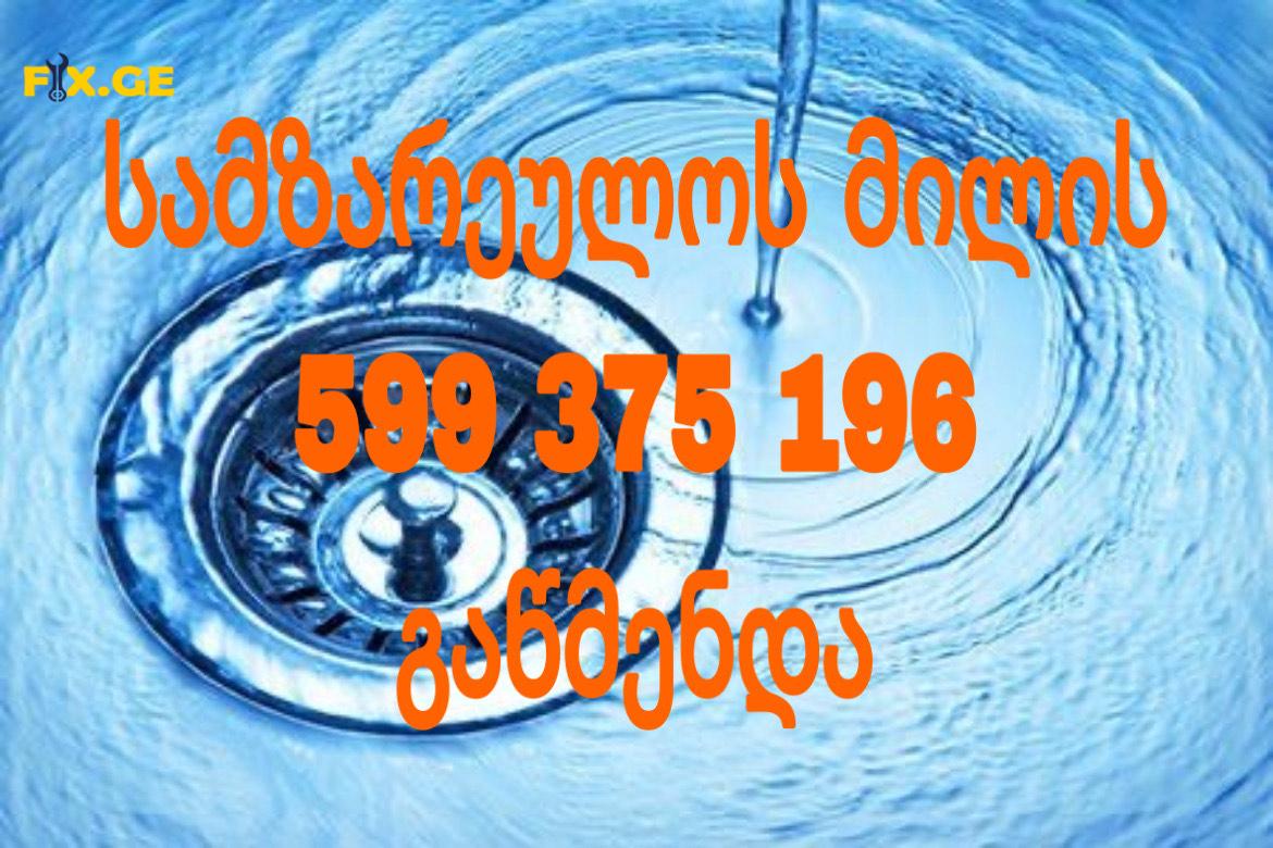 WIS GAWMENDA WAVLIT - 599375196 7
