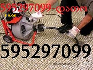 santeqniki tbilisi-595297099-santeqniki gamodzaxebit