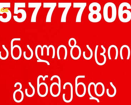 SANTEQNIKI TBILISI - 557777806
