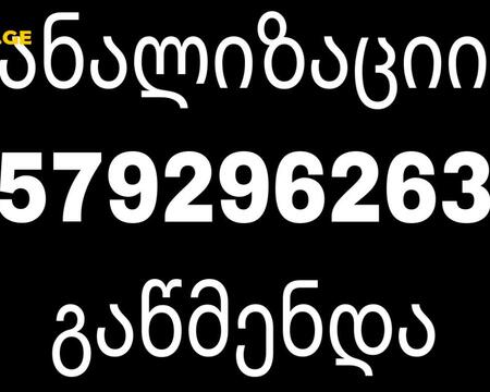 SANTEXNIKI TBILISI - 579296263