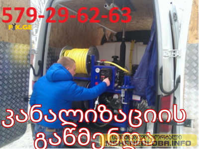 kanalizaciis gawmenda binaze-579296263