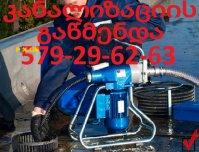 KANALIZACIIS MILIS GAWMENDA-579296263