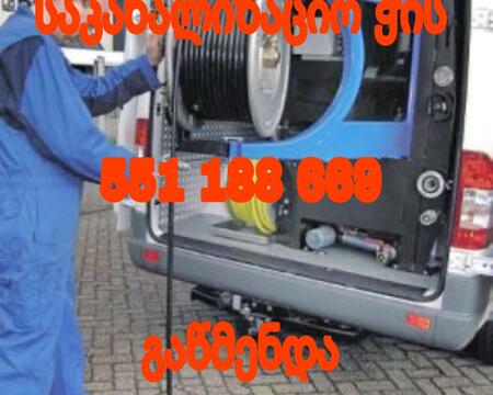 KANALIZACIIS MILIS GAWMENDA - 551188669 3
