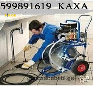 კანალიზაციის გაწმენდა ფასი - 599891619 11