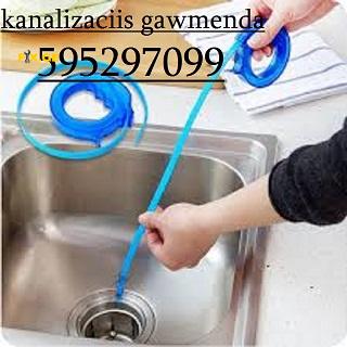 კანალიზაციის გაწმენდა ფასი - 595 29 70 99 8
