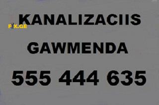 სანტექნიკი ბინაზე გამოძახებით - 555 444 635 14