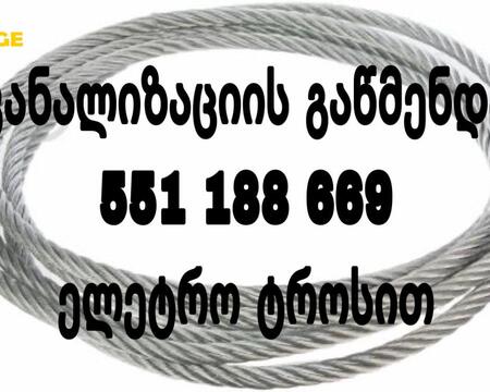 სანტექნიკი აბაზანის მილის გაწმენდა - 551188669