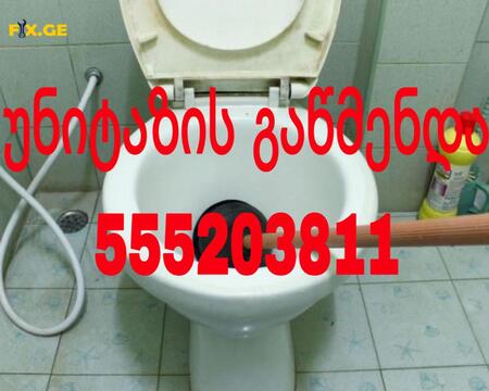 santeqnikis momsaxureba abazanis gawmenda-555203811