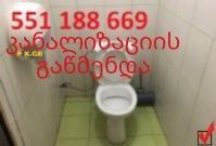 SANTEQNIKI ABAZANIS TRAPIS GAWMENDA-551188669 6