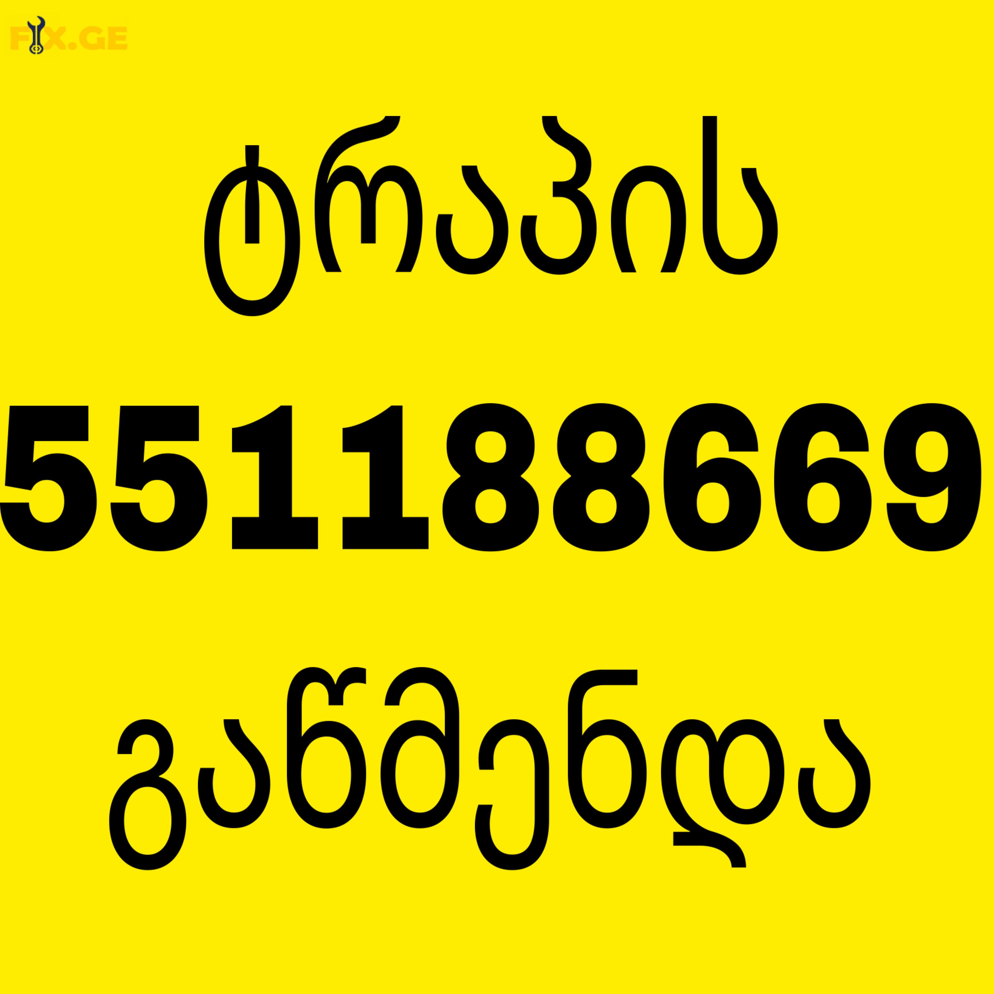 SANTEQNIKI ABAZANIS TRAPIS GAWMENDA-551188669 1