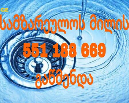 SANTEQNIKI ABAZANIS TRAPIS GAWMENDA-551188669