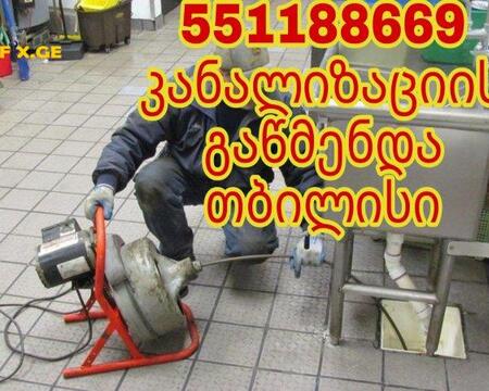 SANTEQNIKI ABAZANIS TRAPIS GAWMENDA-551188669