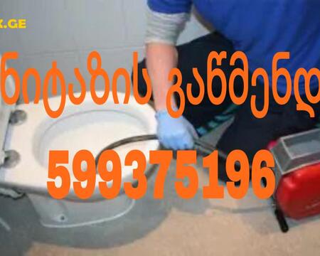 UNITAZIS MILIS GAWMENDA-599375196