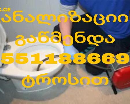 UNITAZIS MILIS GAWMENDA - 551188669