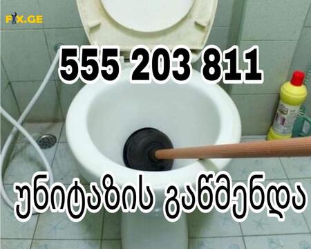 GACHEDILI UNITAZIS GAWMENDA-555203811 3