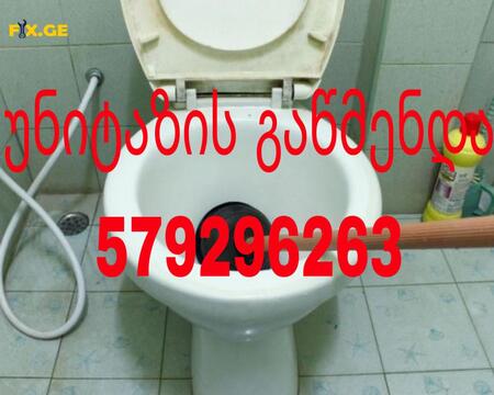 SANTEQNIKI GAMODZAXEBIT TBILISI # 579296263