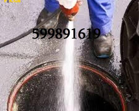 კანალიზაციის გაწმენდა ფასი \ / 599891619
